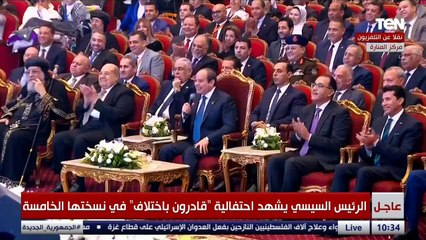 الفنانة رنا رئيس: نتشرف بوجود أهلنا من غزة وحضورهم احتفالية "قادرون بإختلاف"