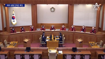 태아 성별 바로 알 수 있다