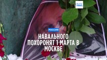 Отпевание и похороны Навального пройдут 1 марта - Кира Ярмыш