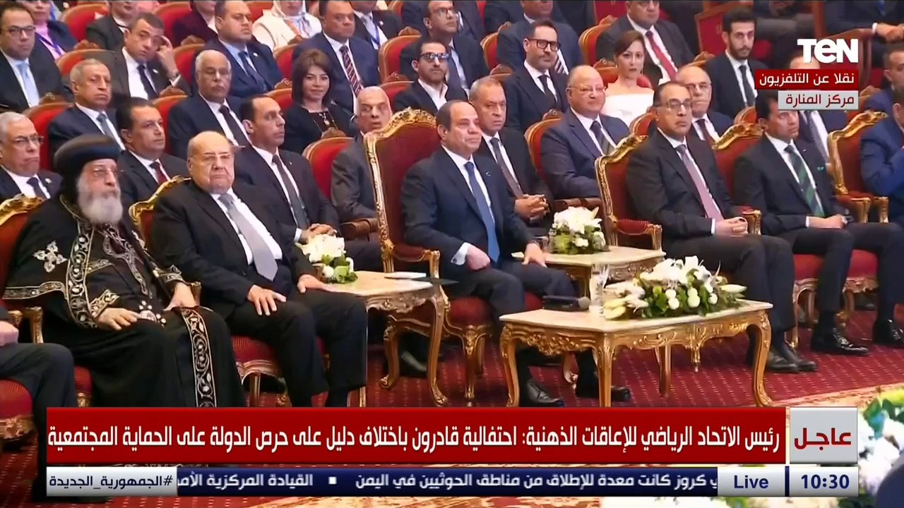 رئيس الاتحاد الرياضي للإعاقات الذهنية: الرئيس السيسي حقق الكثير من الانجازات لتمكين ذوي الهمم