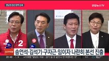 국민의힘 김기현·김은혜·장예찬 본선행…현역 4명 탈락