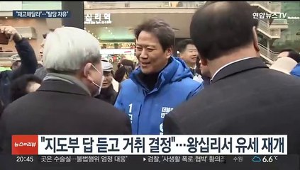 '공천 배제' 임종석 "재고해달라"…이재명 사실상 '거부'