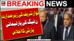 PML-N Parliamentary Party meeting chaired by Nawaz Sharif