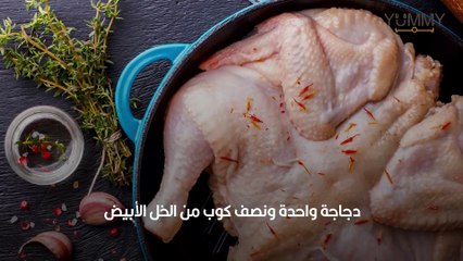 طريقة تنظيف الدجاج الصحيحة