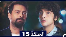 الطبيب المعجزة الحلقة 15 (Arabic Dubbed) HD