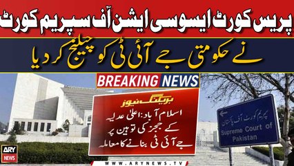 Press Court Association of SC challenges Govt's JIT to probe drive against judges