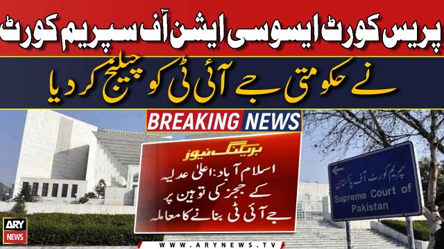 Press Court Association of SC challenges Govt's JIT to probe drive against judges