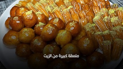 طريقة عمل لقمة القاضي بالنشا