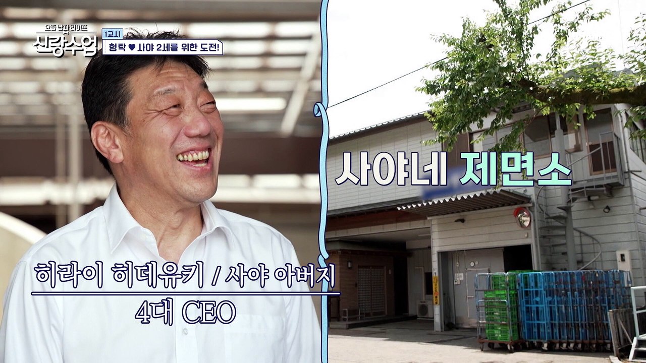찐(?) 한국인 '강남'의 일본어 1타 과외★ 턱걸이로 성공한 귀화 시험 합격 비법은?