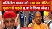 Akhilesh Yadav CBI News: Samajwadi Party सुप्रीमो अखिलेश को CBI ने बुलाया | CM Yogi | वनइंडिया हिंदी