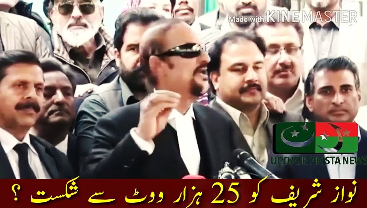 نواز شریف کو 25 ہزار ووٹنگ سے شکست | Nawaz Sharif was defeated by 25,000 votes... No prime minister has been defeated so badly in Pakistan till date... Nawaz Sharif was defeated in Mansehra NA-15...? PTI lawyer Babar Awan announced the good news