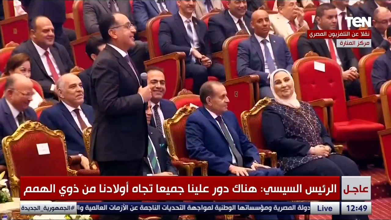 كلمة الرئيس السيسي خلال احتفالية قادرون باختلاف في نسختها الخامسة