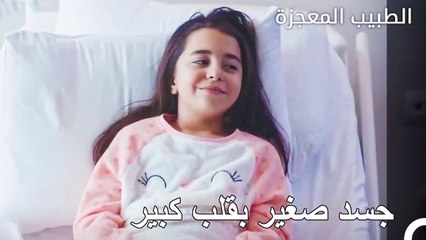 جهود إعادة الطفلة الصغيرة إلى الحياة - الطبيب المعجزة الحلقة ال 61