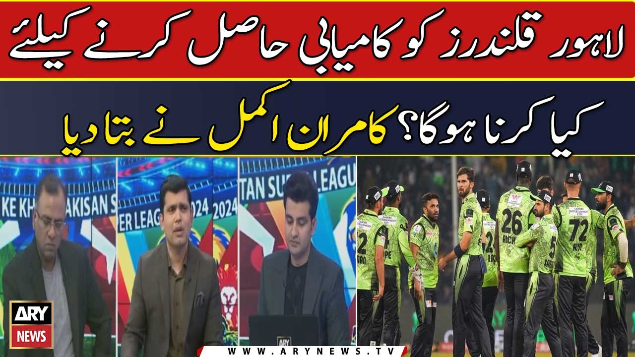 PSL 9: Qalandars Kay Pas Ab Ghalti Ka Koi Chance Nahi - Jeet Kay Liye Kya Karna Hoga?