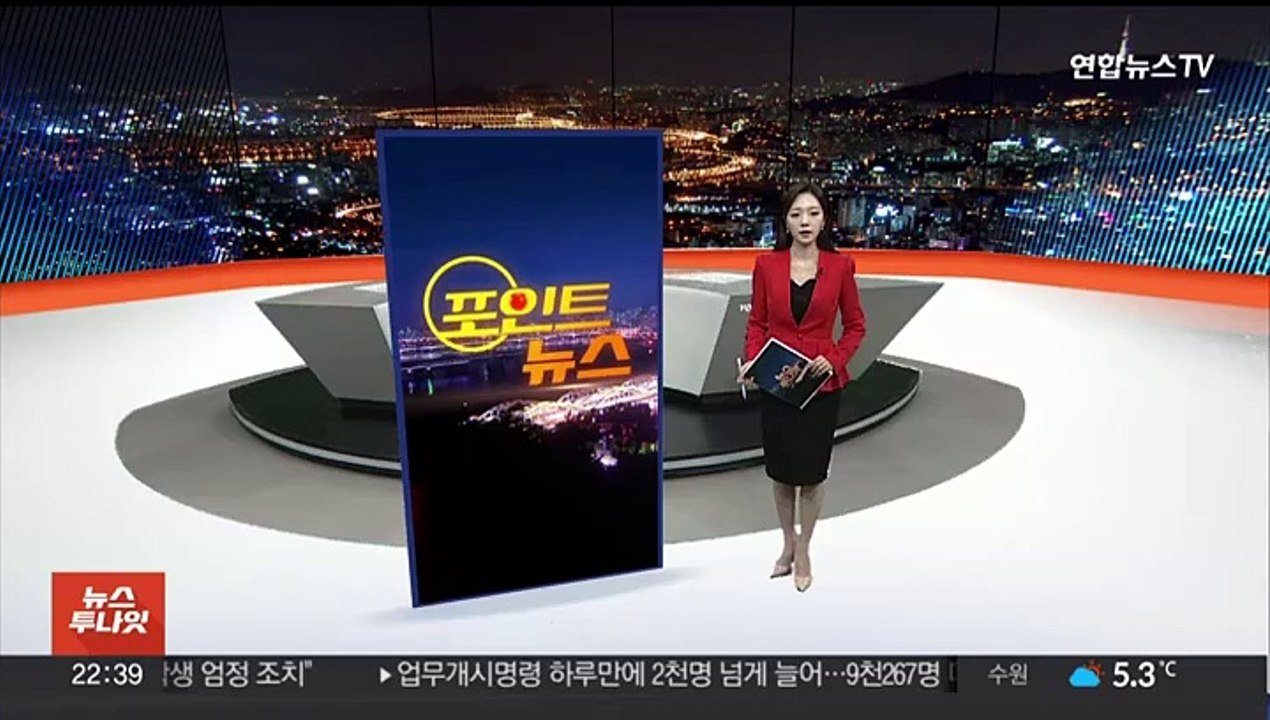 [포인트뉴스] '배현진 습격' 중학생, 우발적 범행 결론…"언론 관심 받으려" 外