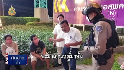 สองสามีภรรยาพาลูก 12 ปี หนีเจ้าหนี้นอนริมถนน | เนชั่นทันข่าวค่ำ | 28 ก.พ. 67 | PART 5