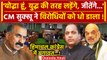 Himachal Political Crisis: इस्तीफे पर बोले CM Sukhvinder Singh Sukhu | Congress | वनइंडिया हिंदी