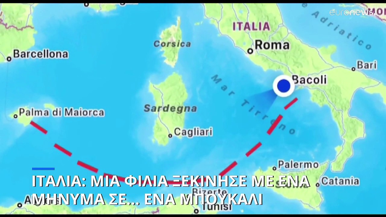 Ιταλία: Πώς ένα μήνυμα σε ένα μπουκάλι έγινε αφ...