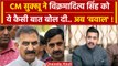 Himachal Political Crisis: Sukhvinder Singh Sukhu ने Vikramaditya Singh को नाराज.. | वनइंडिया हिंदी