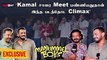 Manjummel Boys Team Interview - Kanmani Anbodu Kadhalan Song Climax-ல இன்னோரு Feel கொடுத்திருக்கு