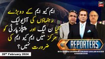 The Reporters | Khawar Ghumman & Chaudhry Ghulam Hussain | ARY News | 28th February 2024