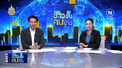 ช้างอินเดียทำร้าย นทท. | ข่าวข้นคนข่าว | 28 ก.พ. 67 | PART 5