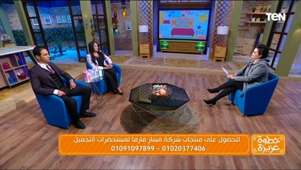 منتجاتنا تجميلية وعلاجية في نفس الوقت.. مدير تسويق شركة مسار فارما تتحدث عن بداية تأسيس الشركة