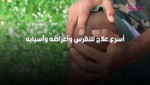 أسرع علاج للنقرس وأعراضه