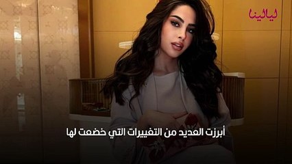 فوز الفهد قبل وبعد هل اختلفت ملامحها كثيراً؟