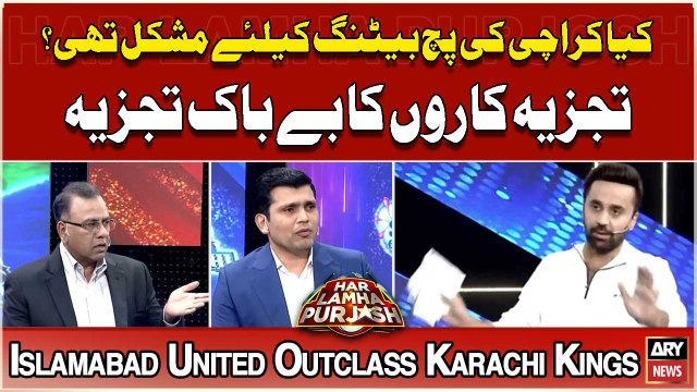 PSL 9: Islamabad United outclass Karachi Kings - Cricket Experts' Analysis