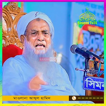 Knows How Our Marriages Are Now. আমাদের বিয়ে-শাদীগুলো এখন কিরকম হয় জানেন মাওলানা আব্দুল হামিদ পীর সাহেব মধুপুর