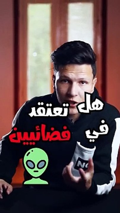 هل في فضائيين في الكون ؟!