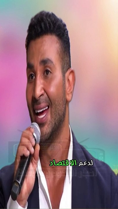 احمد سعد يتبرع بـ 50 ألف دولار لدعم الاقتصاد المصري
