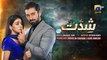 Shiddat Episode 05 [Eng_Sub] Muneeb Butt Anmol Baloch Digitally Presented by PEL 26th Feb 2024(720p)