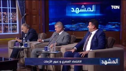 Video herunterladen: من تجربته الشخصية.. نائب رئيس لجنة الصناعة جمعية رجال الأعمال المصريين يكشف سبل توطين الصناعة