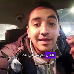 المثل الشعبي المصري الأصيل : إحنا دافنينه سوا