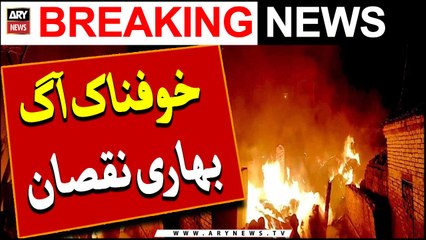 Breaking News | Terrible fire, heavy damage