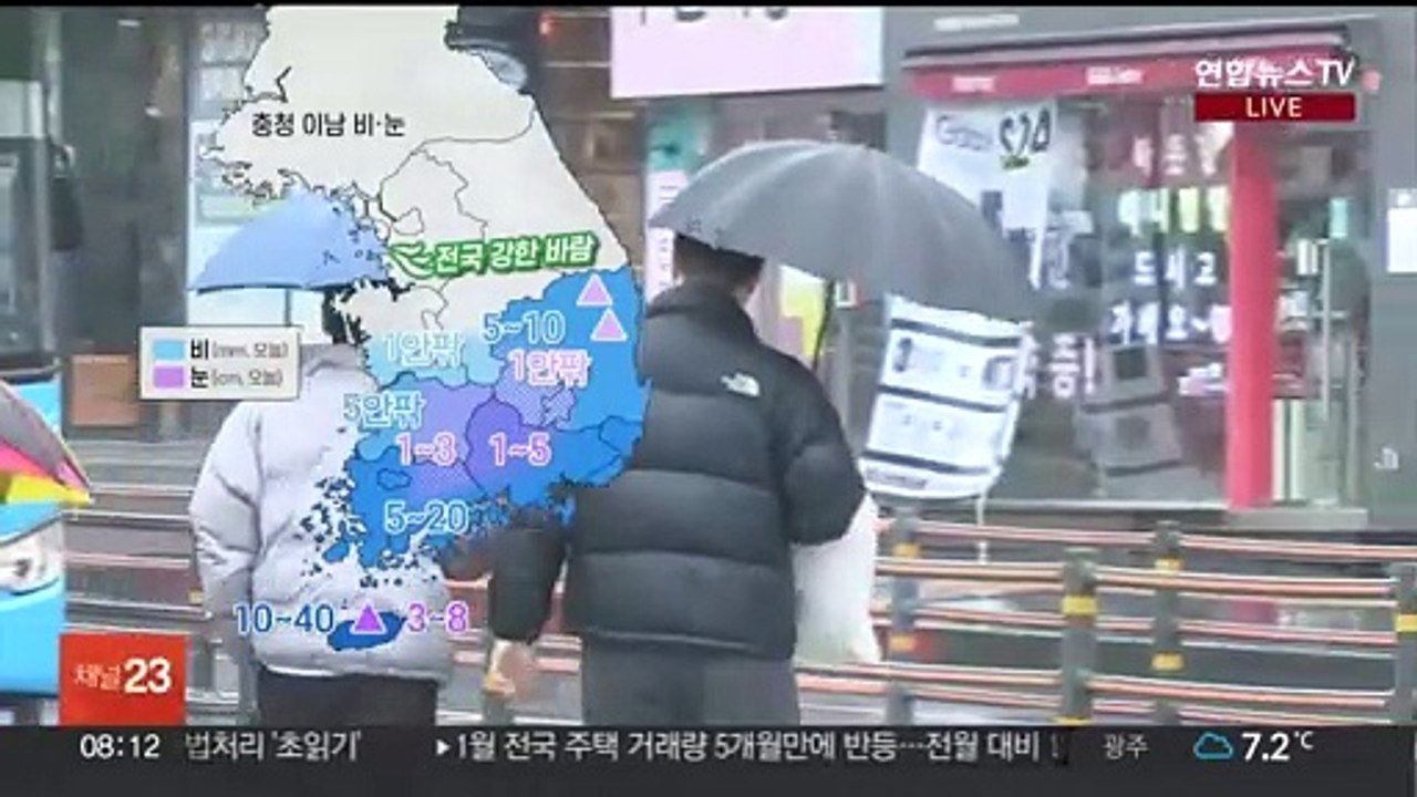 [날씨] 충청 이남 비·눈…내일 체감 -10'C 꽃샘추위