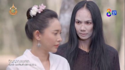 วิญญาณแพศยา ตอนที่ 31 (EP.31) วันที่ 28 กุมภาพันธ์ 2567