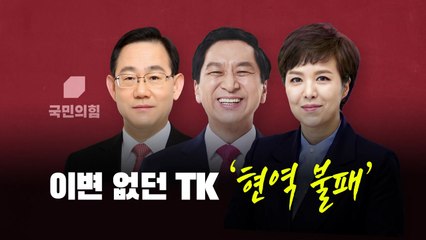 [뉴스라이브] 與 지역구 현역 탈락 '0명'...'고인 물' 지적도 / YTN