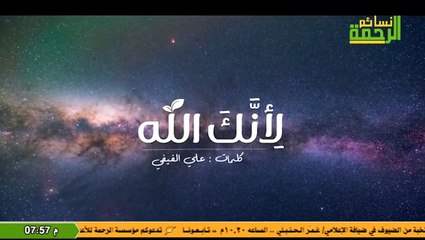 AL RAHMA Nasaem(2023