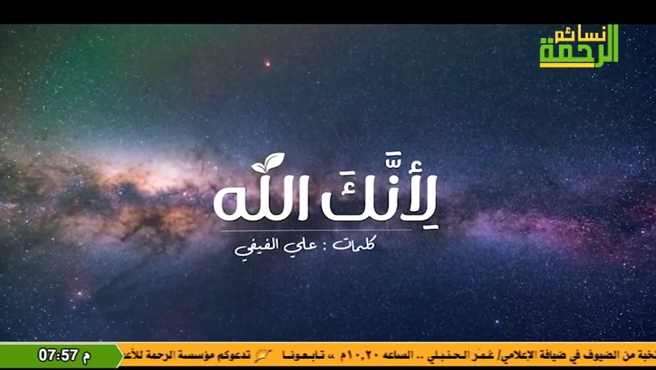 AL RAHMA Nasaem(2023