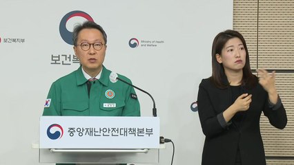 전공의 복귀 시한 분위기는?…중앙대책본부 브리핑 / YTN