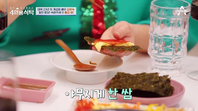 [#4인용식탁] 된장으로 수육부터 칼국수까지! 숙마카세 OPEN! 절친들을 위해 직접 요리한 한 상 | 절친 토큐멘터리 4인용식탁 25 회