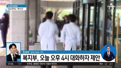전공의 복귀 시한 D-day…“오늘 복귀하면 책임 안 물어”