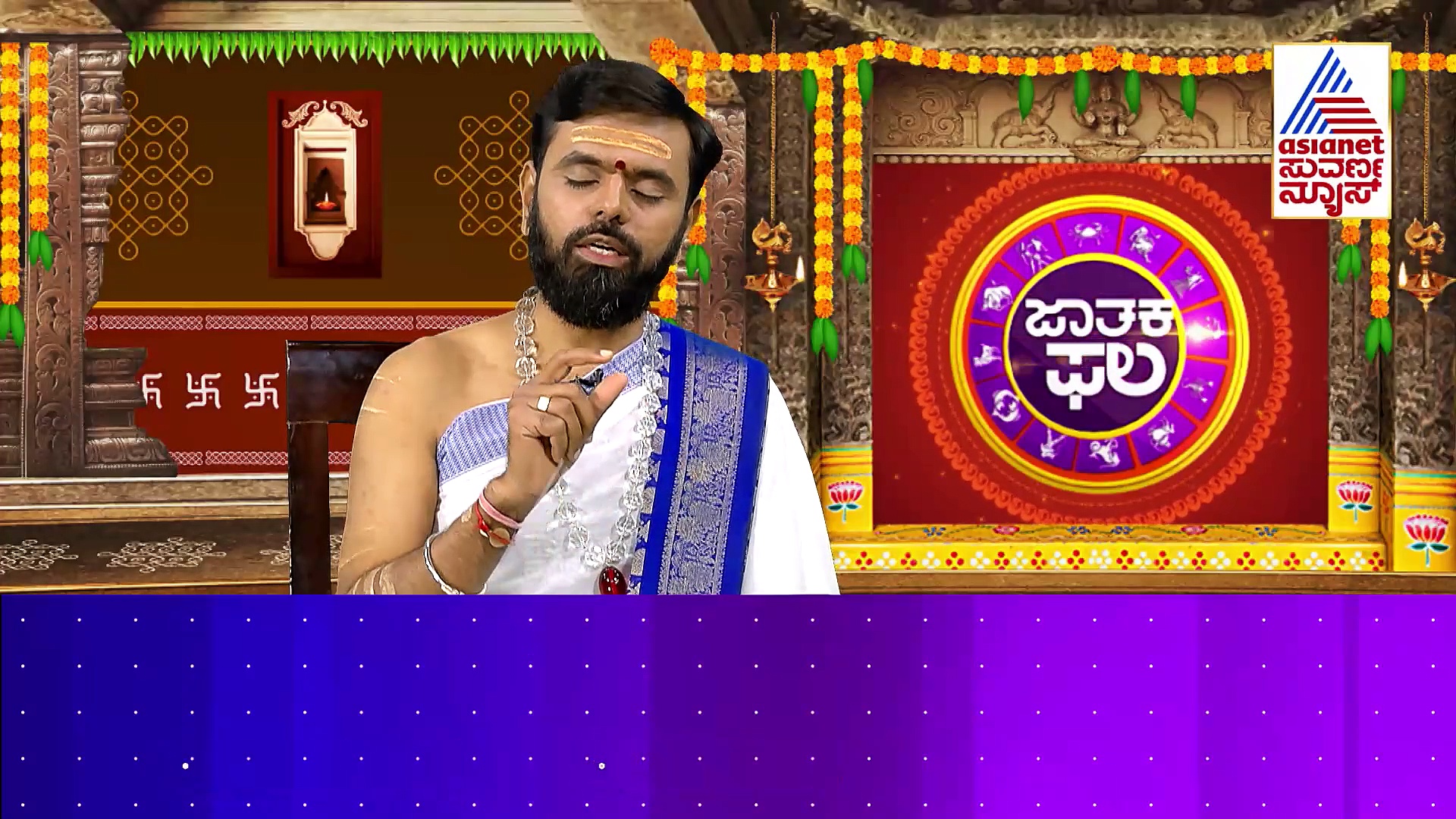 Today Horoscope: ಈ ದಿನ ಗುರುವಿನ ಆರಾಧನೆ ಮಾಡಿ..ಗುರುಗಳ ಅನುಗ್ರಹದಿಂದ ಕೆಲಸದಲ್ಲಿ ಜಯ!