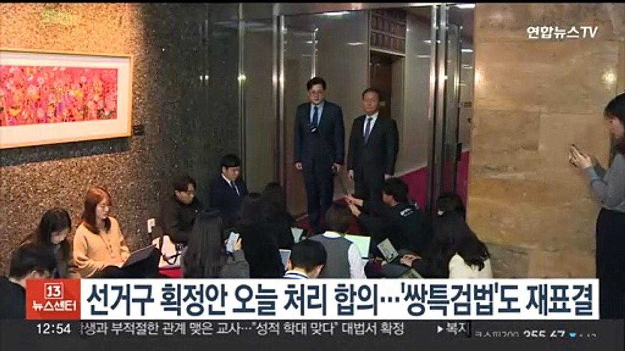 여야, 오후 본회의서 선거구획정안 처리 합의·쌍특검법도 재표결