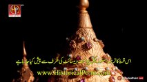 Kurulus Osman Episode 150  in Urdu  Subtitles | Kurulus Osman Bolum 150 with urdu subtiles |