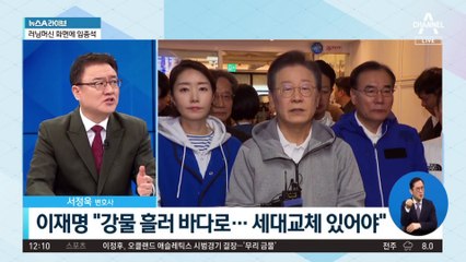 이재명 작심 발언…“변화에는 반드시 소리가 나”