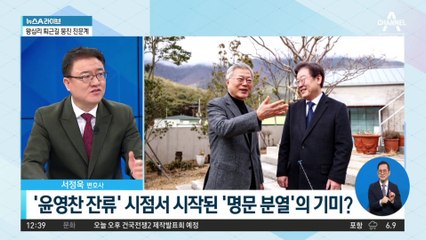 민주당 공천 갈등, 총선 넘어 당권 노린 파워게임?